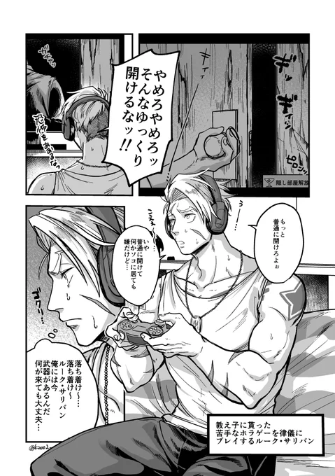 ホラー苦手な教官にイタズラしかけたら
とんでもない目にあった2人 (1/2) 