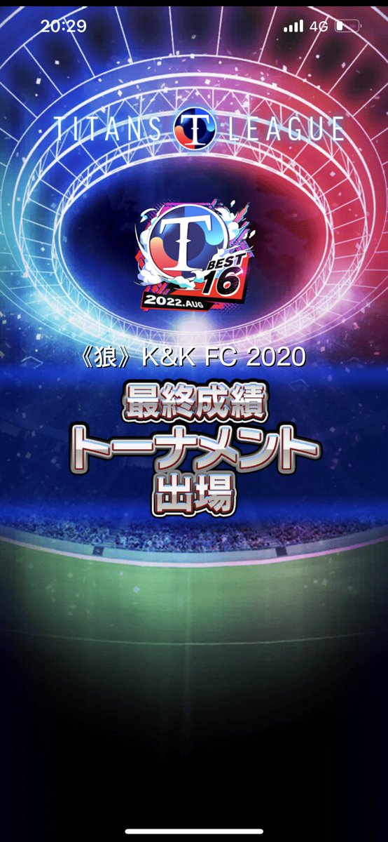 KH02092's tweet photo. タイタンはトーナメント3回戦で終戦でした😌お相手の方が強すぎました😆

皆様、対戦ありがとうございました😊
 #ウイコレ https://t.co/zqgQmsCjJ5