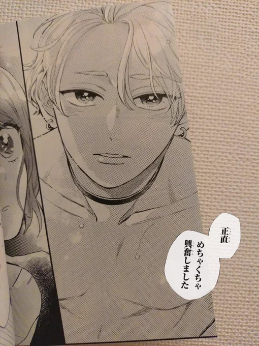@1
レン様!?!?今世紀最大の色気放出してますよ!?!
えっもう上目遣いもかわいいいい😭😭😭
ワンコっぽい表情とこのしっかりした体っっギャップにコロされる😇😇
好きです好きでしかないです
4巻の帯にこのシーンを選んで下さった方ほんとに…最高すぎます…ありがとうございます…
#おしにど4 