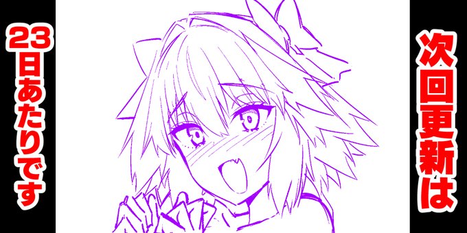 【次回更新日と冬コミについて】
すいませーん!明日投稿は無理なので、23日くらいに投稿します!
詳しくは下記をご覧ください～!
冬コミの予定についても話してます～!
【fanbox】https://t.co/x60Av9x8ML
【fantia】https://t.co/JHUqLA966l 