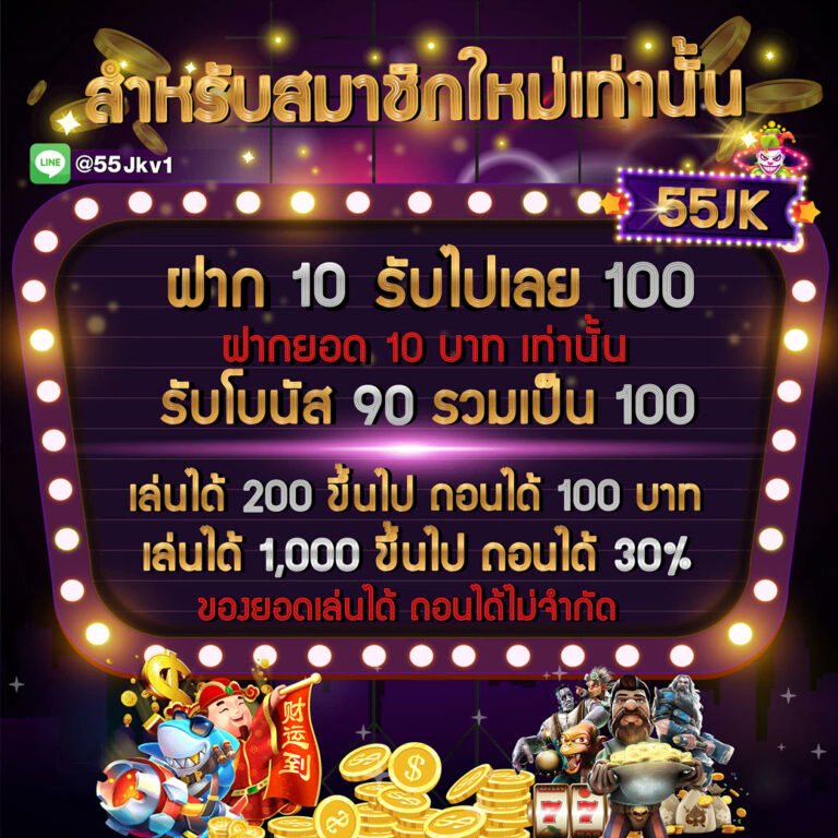 Kongtanapo75072's tweet photo. 🌟10รับ100🌟
⚡ทำยอด2เท่าถอนได้1เท่า
⚡ทำ 1,000ถอนได้30%

โจ๊กเกอร์
📍  https://t.co/99XE5YkNnu

XO.
📍  https://t.co/PFxm9F45Xz

#โปรสล็อตทุนน้อย #โปรสมาชิกใหม่ #โปร10รับ100 #โปรทุนน้อยมาแรง #โปรทุนน้อยล่าสุด https://t.co/0V0rAYNBky