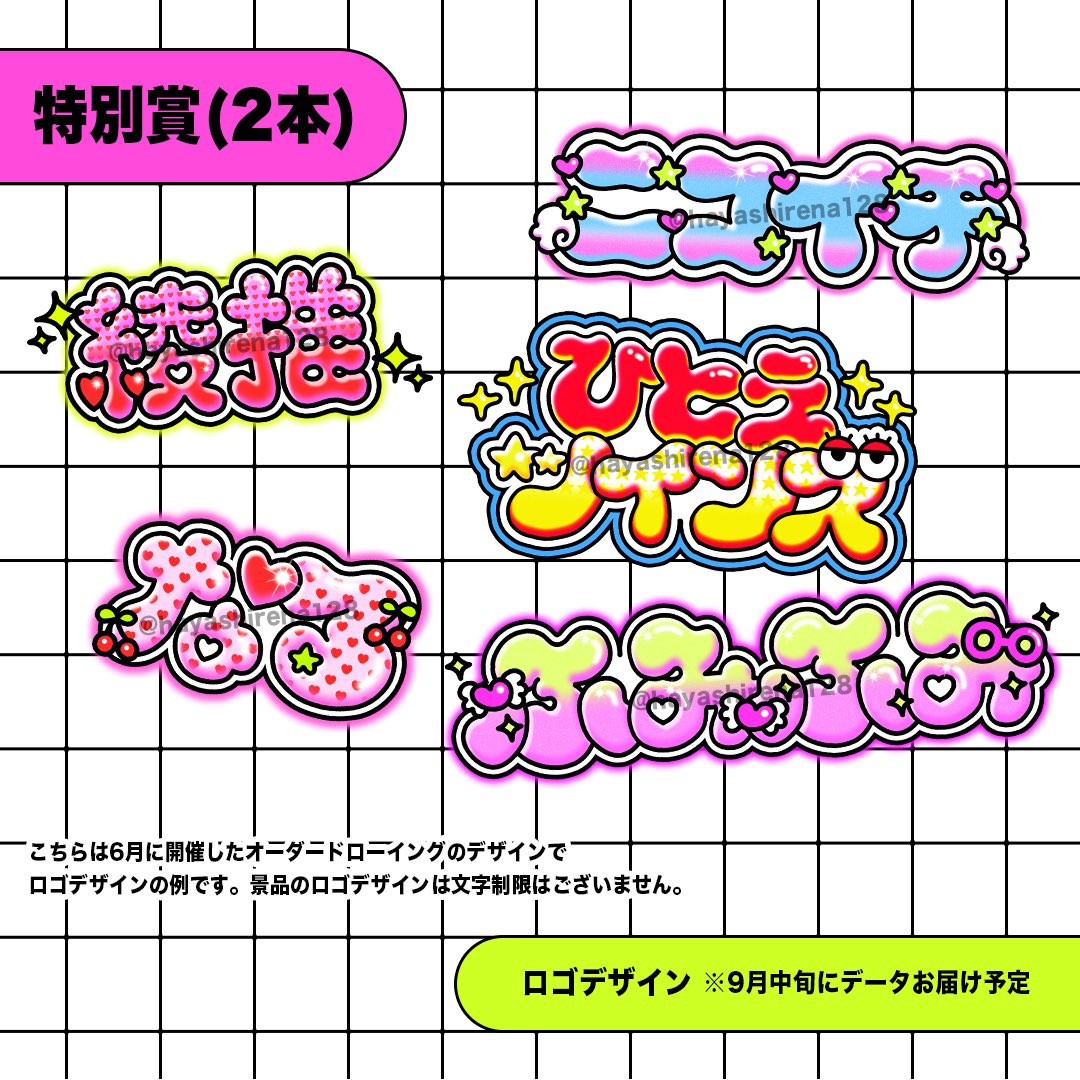 日頃の感謝を込めて‼️

豪華景品があたるハズレなし、無料くじびきをやります💖✨✨

詳細はInstagramにて💫✨

https://t.co/CUZld6Ln3j 