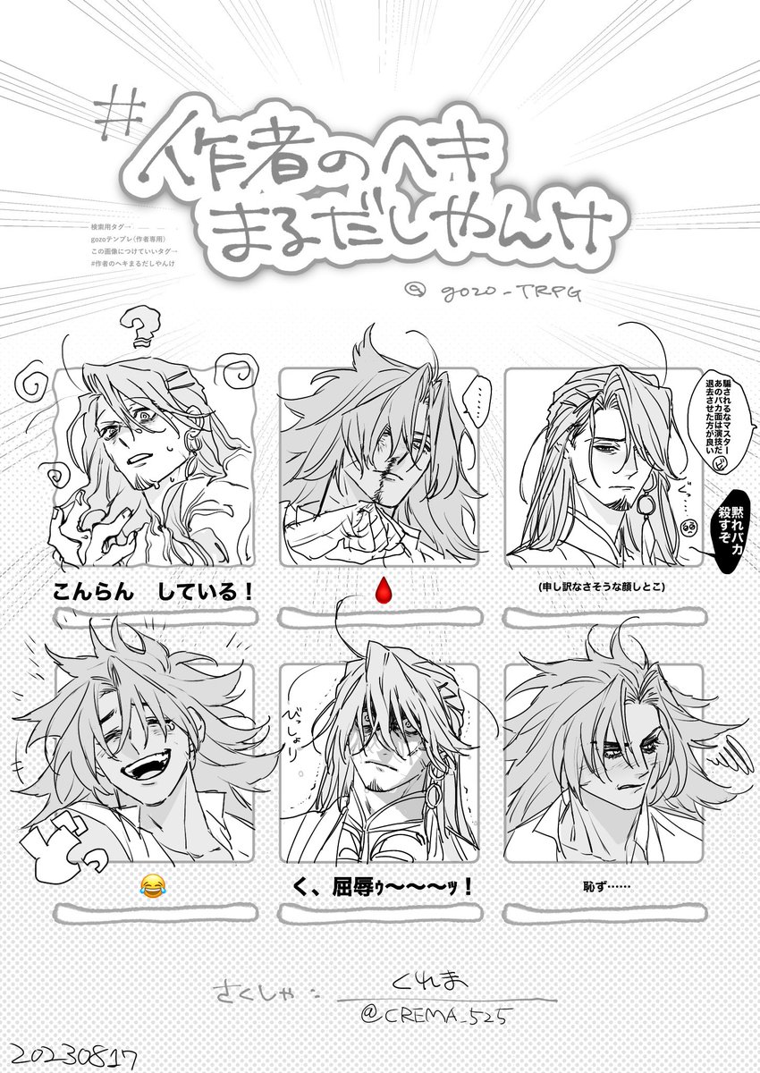 #作者のヘキまるだしやんけ 
#くれまいにち 
真ん中下は宮殿池ポチャ事件のヨ 