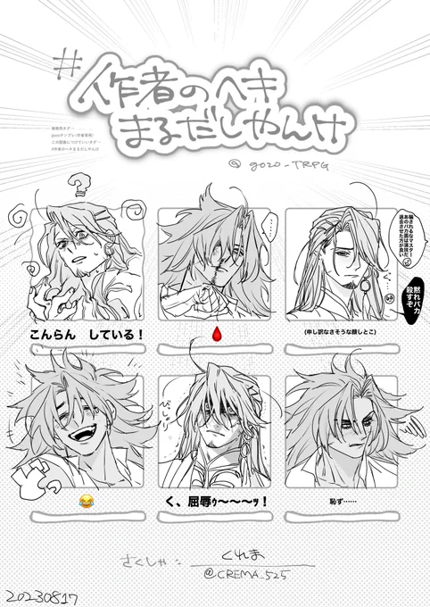 #作者のヘキまるだしやんけ 
#くれまいにち 
真ん中下は宮殿池ポチャ事件のヨ 