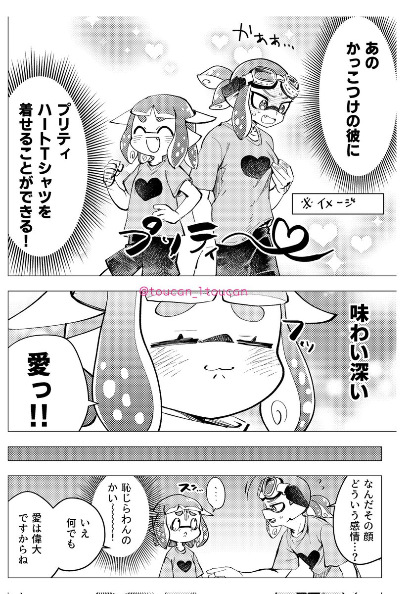 自宅イカコンビ先日のフェス漫画です(大遅刻) ちなみに私は愛陣営じゃなくて富陣営でした! 