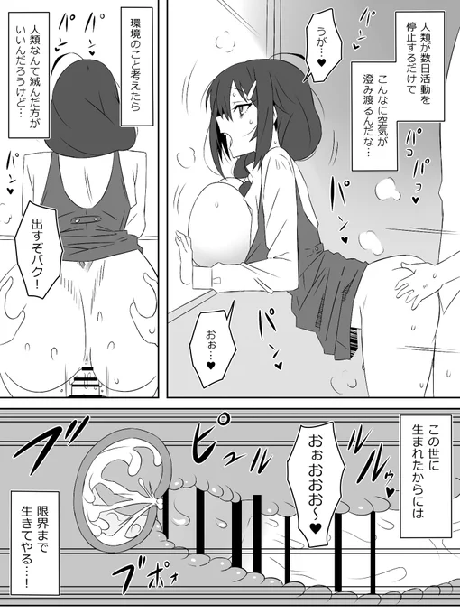 『ゾンビハーレムライフ～抗体持ちの俺と爆乳ゾンビ～第2話』㊴ 