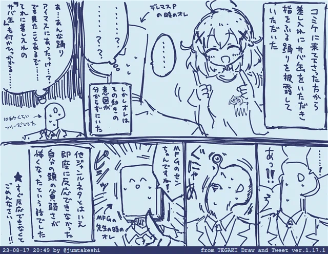 コミケで本当にあった怖い話その① 自分が出るジャンルのことで頭がいっぱいになってそれ以外の事全部忘れる頭貧弱男 #tegaki_dt 