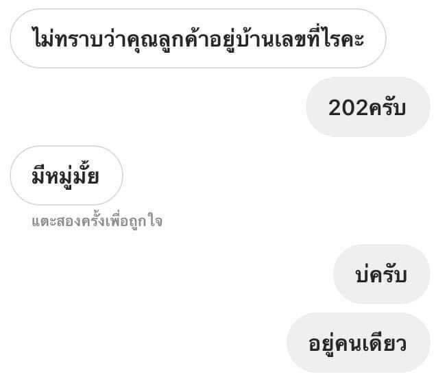 มึงงคนไทยตลกเกิน