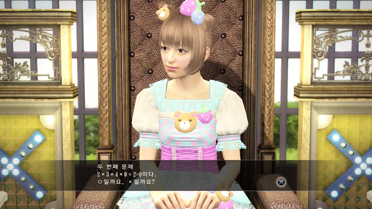 #PS5Share, #용과같이5꿈을이루는자 에러남;;;;;