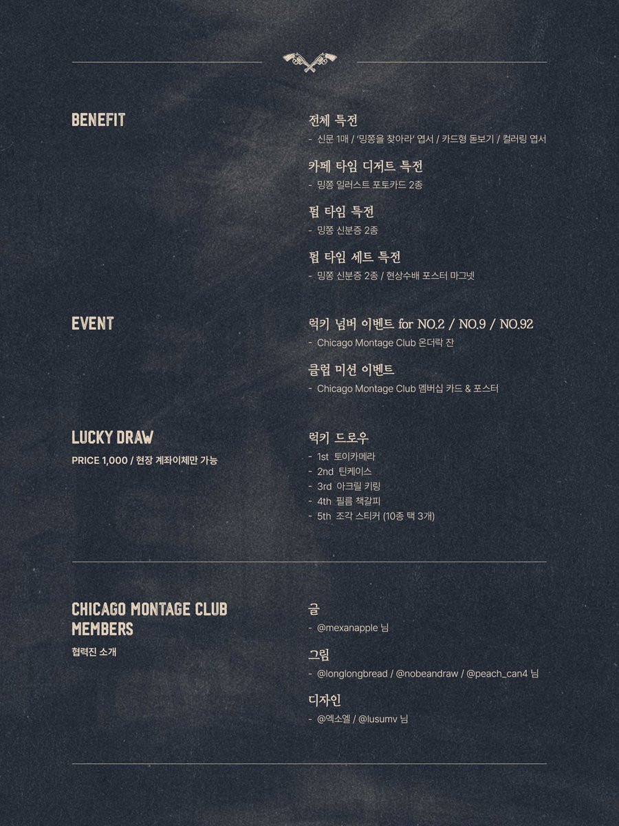 𝐂𝐇𝐈𝐂𝐀𝐆𝐎 𝐌𝐎𝐍𝐓𝐀𝐆𝐄 𝐂𝐋𝐔𝐁 | 𝟗.𝟐 - 𝟗.𝟑

카페 운영 시간 및 이벤트,
특전 리스트 등 안내 드립니다.

클럽에 방문하실 멤버분들은 참고 바랍니다.

#밍쫑
#CHICAGO_MONTAGE_CLUB
#술래잡기_왜해요_밍쫑하고_놀아요