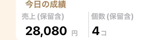 Pafomoney's tweet photo. 今日は4つも売上。ありがとうございます。 https://t.co/UfkvqC14qD