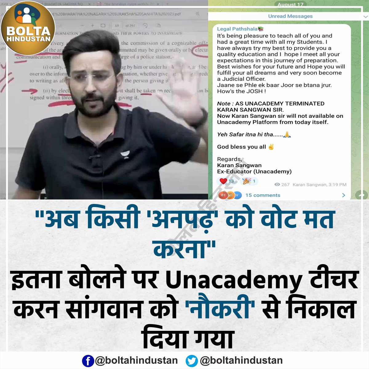 BoltaHindustan's tweet photo. UnAcademy टीचर करन सांगवान को 'नौकरी' से निकाला गया

कहा था- अब किसी 'अनपढ़' को वोट मत करना https://t.co/dFYaOsfDWG