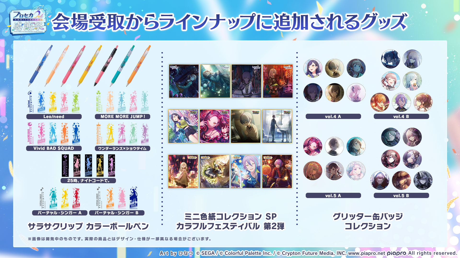 プロセカ 初音ミク 4周年感謝祭 缶バッジ - メルカリ