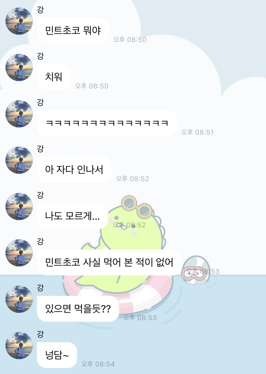 FellFor0917's tweet photo. 민트초코뭐야
치워

> 먹어본적잇는데 기억잃으신듯 https://t.co/bdilKc030H