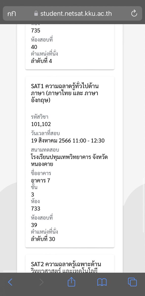 Smileeeeeee_15's tweet image. หาเพื่อนห้องเดียวกันงับ🥹เผื่อเจอ

#netsat67 #netsat #dek67 #kku #มข