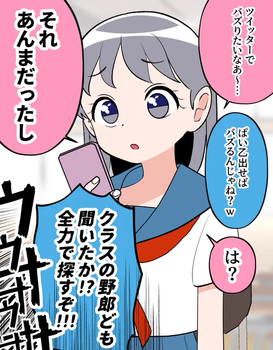 もう試してた同級生ちゃん 