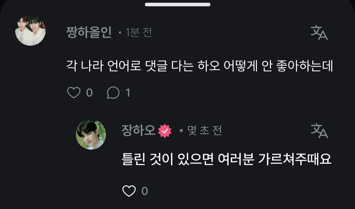 틀린 것이 있으면 여러분 가르쳐주때요………… 임종