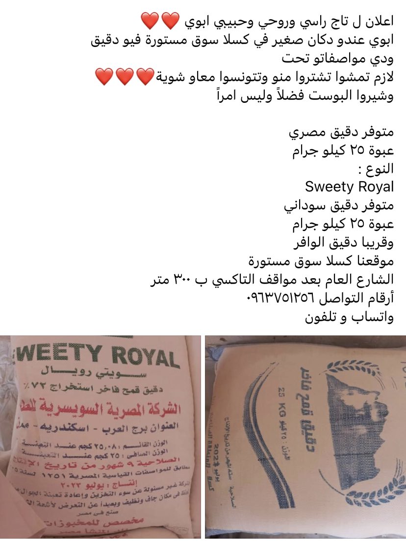 FaddoshAlmrjojh's tweet photo. أي زول في كسلا يمشي يونس أبوي في الدكان ويشتري منه https://t.co/LlPjuNWKlt