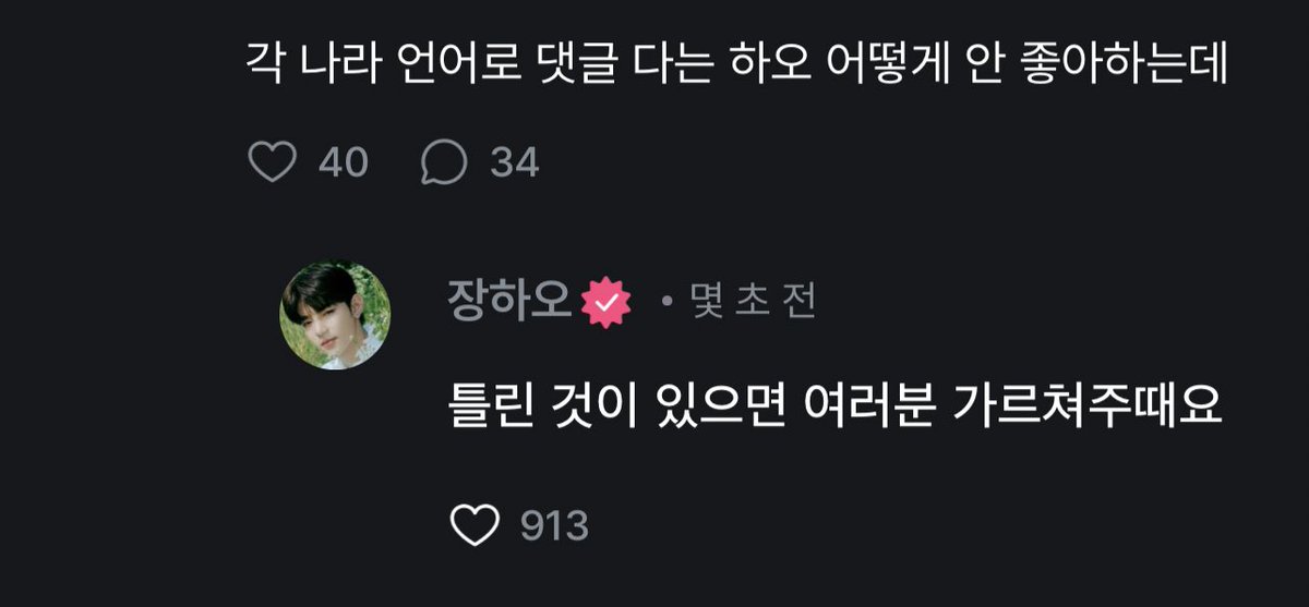 zb1lightning's tweet photo. 진심 이 남자의 한마디 한마디가 여성들의 심금을 울리는데 https://t.co/8GFywhDpQQ