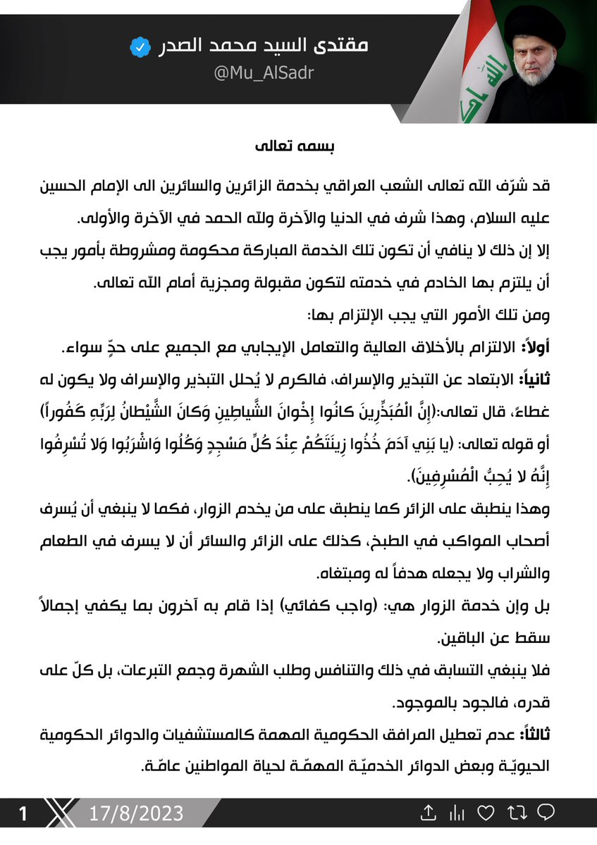 Mu_AlSadr's tweet photo. https://t.co/CgAYX3PP4u