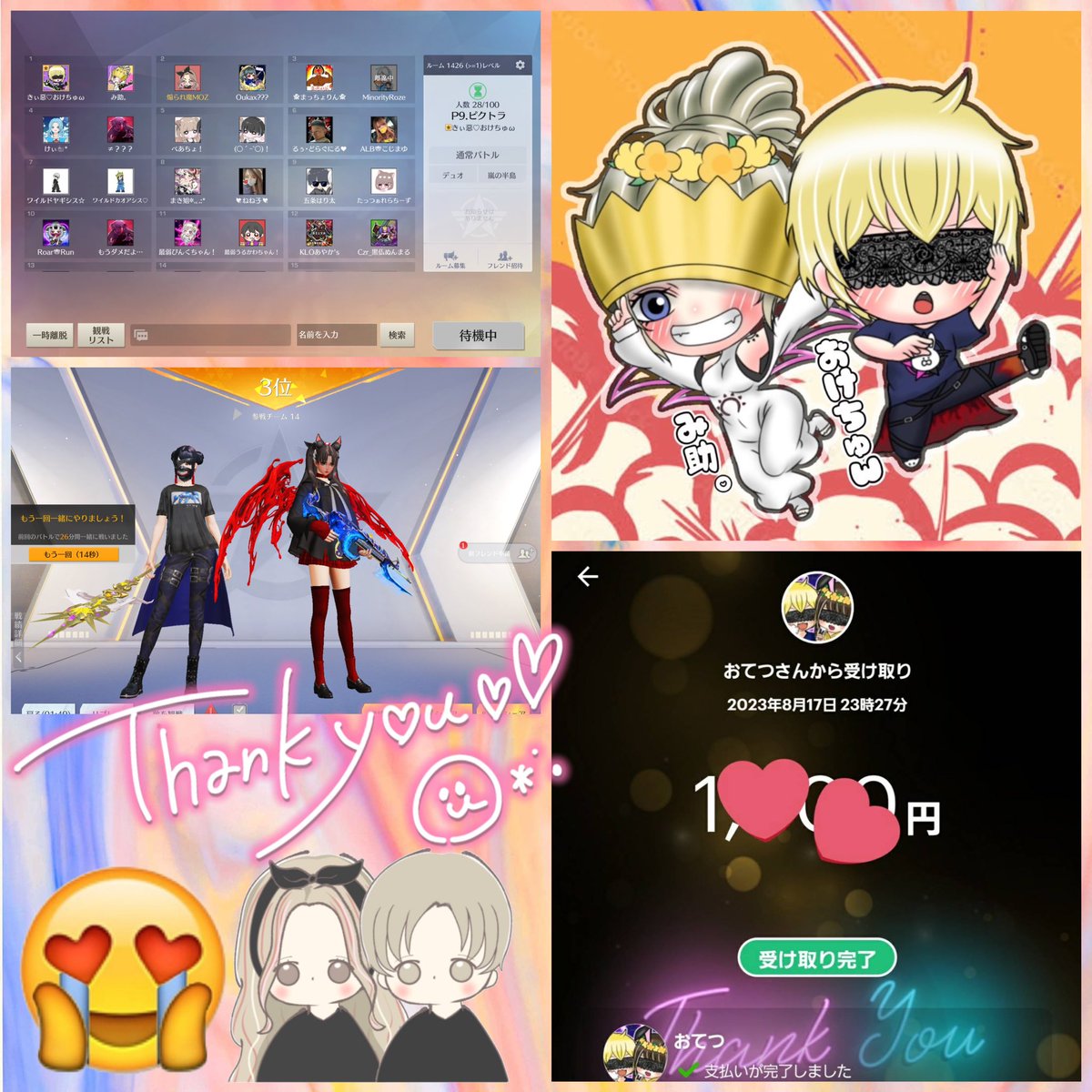 .
おけちゅんさん主催
P9ピクトラ縛りに参加させて頂きました🐷🐔

最大にやらかしたぶぅ子ちゃん🤪
🔫付きダイヤ4本パンク事件・・

🥉順位賞 ありがとうございました😊

メンション失礼致します🙇🏻‍♀️´-
主催運営お疲れ様でした🙌
いつもありがとうございます𓂃𓈒🕊

<a href="/otetsu0512/">🐰おてつ🐰【きぃ惡】🏩</a> 
▂

<a href="/xOukaxvx/">ℵ✟ Ouka ✟ℵ</a>