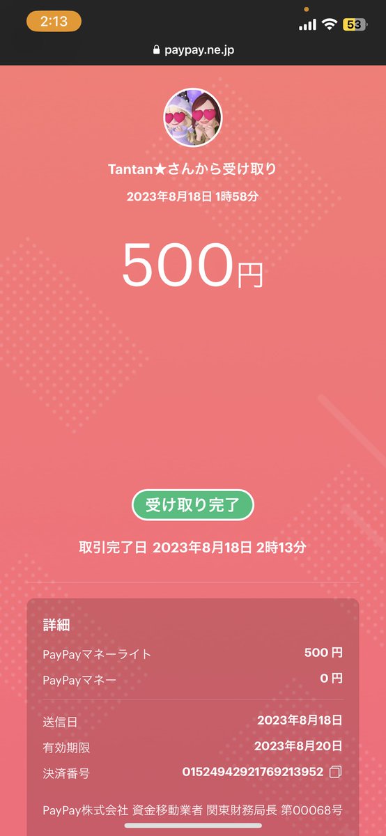 受け取りましたでございます！！
いつもありがとうございます!(´▽｀)
#Loveangel
#Loveangelfamily
#天使愛羽実績
#懲役太郎領置金宅下げ
#デッテール実績
＠3DS399