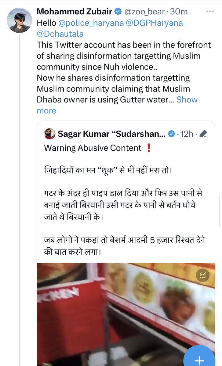 KumaarSaagar's tweet photo. जिहादी ज़ुबैर Expose।

ज़ुबैर चाहता था हिंदू थूक वाली और गटर के पानी की बिरयानी खाये।

लेकिन हिंदुओ ने इसके मुँह पर करारा तमाचा मारा है।

@anilvijminister जी इसके ख़िलाफ़ कार्यवाही करे।

ये चाहता है जिहादी हिंदुओ को थूक वाला
समान खिलाते रहे। https://t.co/UB6BahsxN7