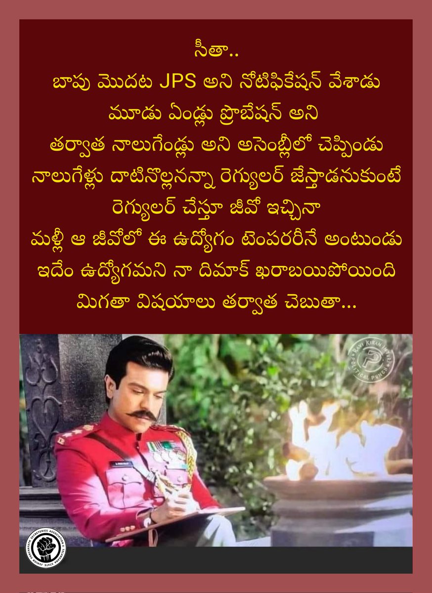 JpsDharmapuri's tweet photo. బాపుకు బమతో..
#jpsopsregularisation https://t.co/835YheYY8U