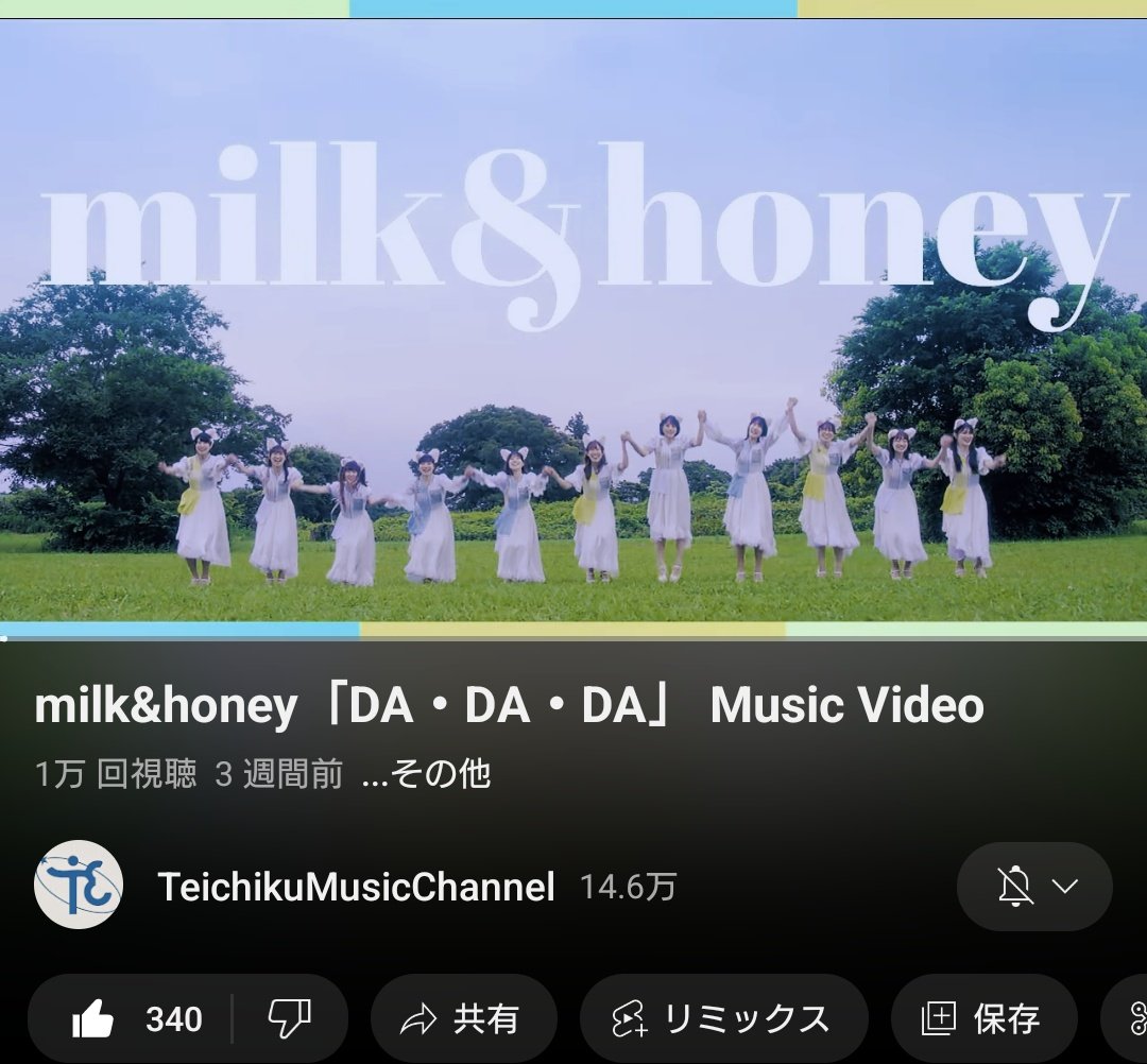 mid_hammer's tweet image. 祝・10000再生😉👌
#ミルハニ #DADADA