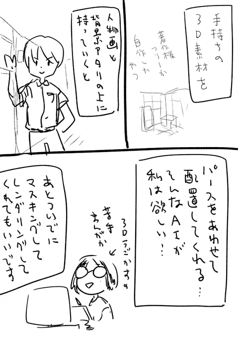 こんなAIが欲しいを漫画にしようと思ったのですが、なんか絵を描くガッツがわかず、よくわからなくなったけどわかって…。 