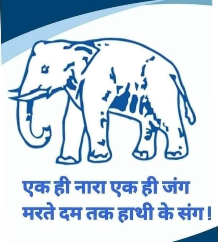 AwadhNarayanPr4's tweet photo. #मेरे_साथ_चले_बीएसपी_से_जु��़े https://t.co/ill3iObAgK