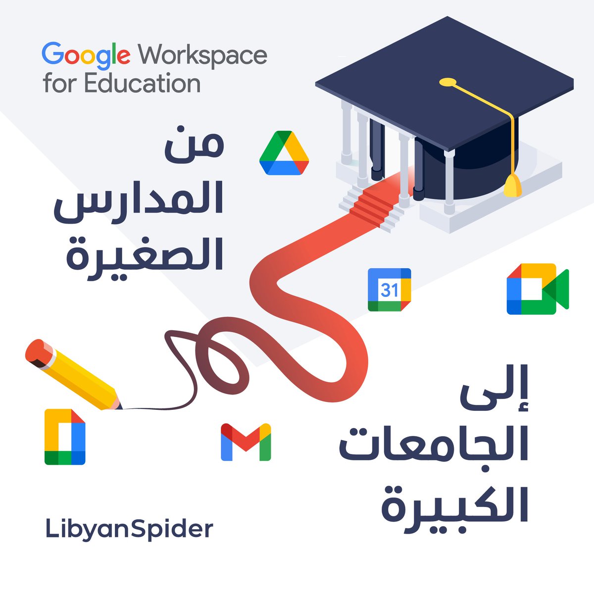 ألهم إبداعهم!
المؤسسات التعليمية بحاجة شديدة إلى تحديث تقني تعليمي، خاصة أن كل العالم أصبح يستخدم التكنولوجيا بشكل كبير، والتعليم أحق باستخدامها مع الطلاب لتصب في مصلحتهم وتوفير وقتهم، من خلال مشاركتهم المهام الدراسية مع المعلمين والدكاترة في وقت فعلي ليخلق للجميع بيئة تعليمية