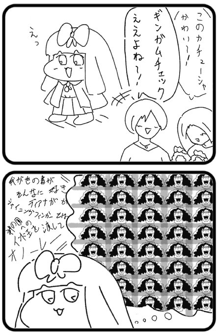 2こままんが ギンガ ムチェック 