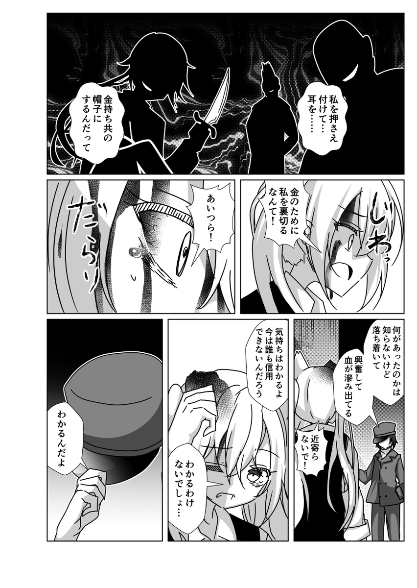 九龍城で猫耳少女を拾うやつ1 
