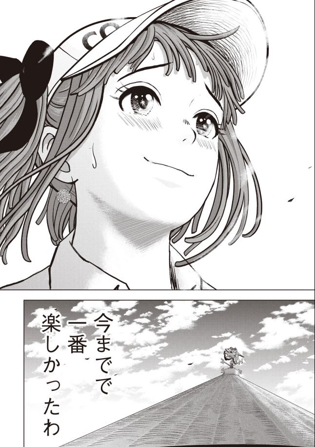 バウンスバック 39話目
4/5 