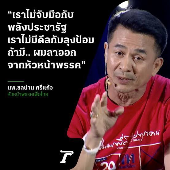 อดุลย์ ขุนทอง tweet media