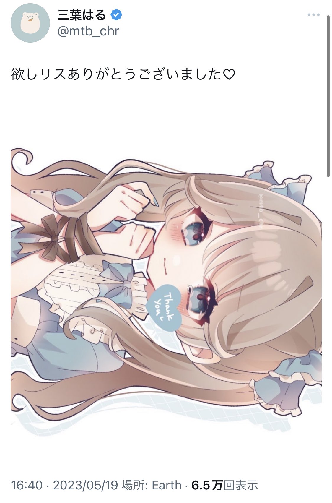 三葉はる على X: 