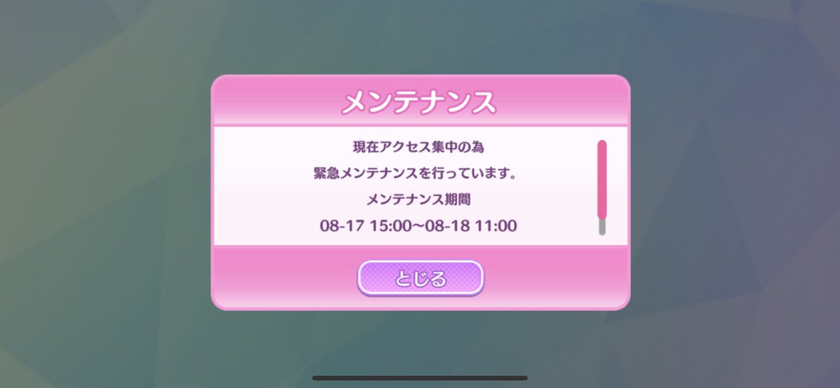 アドパラの歴史 8/17〜8/18

アーリーオープン 14:30?
オープン 15:00
緊急メンテ 00:00〜18:00
緊急メンテ 15:00〜21:00
緊急メンテ 15:00〜22:00
緊急メンテ 15:00〜8/18 11:00 ←New!!
