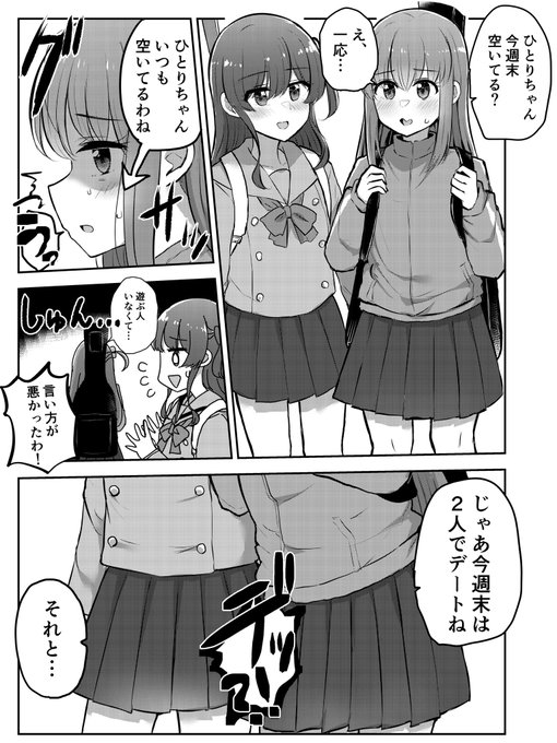 寄稿予定だったぼ喜多… #ぼざひこ 