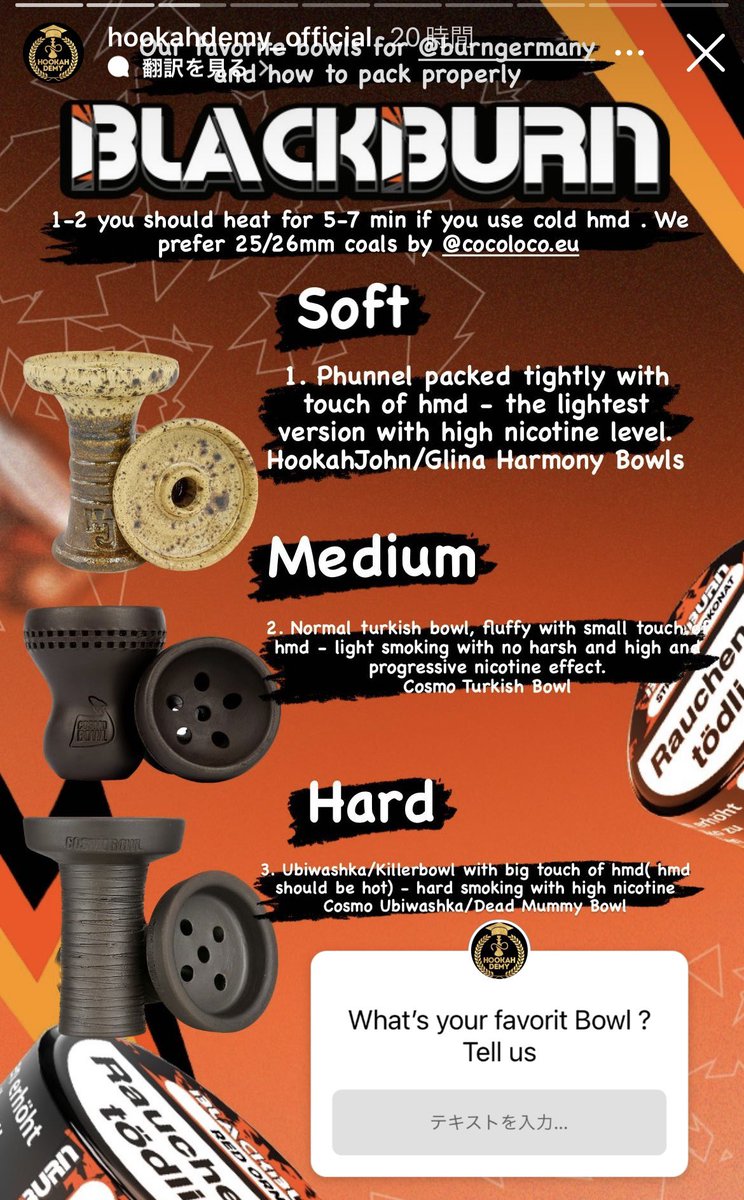 これからシーシャを勉強したい人へ

“ブックマークしておいてね！”

・ファンネルはソフトな煙
・ターキッシュは2つの中間
・キラーボウルはストロングな煙

条件※プレヒート5-7分、25-26mmキューブ炭、アルミなし

ただ、パッキング方法とHMDを何使うかが要素としてかなりデカい。→次回で