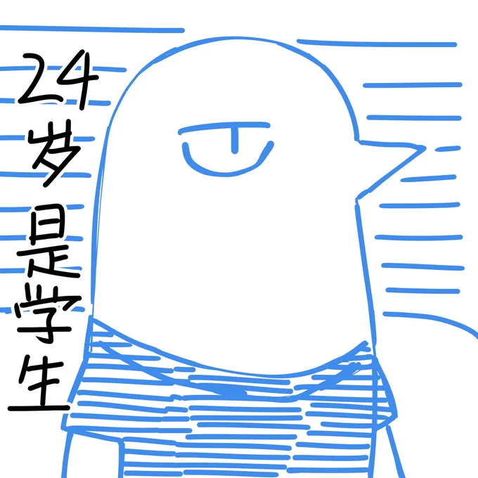 誕生日です、対よろ😫😫 