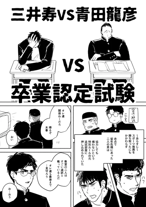 間に合えば三井と青田の落書きペーパーがあります 