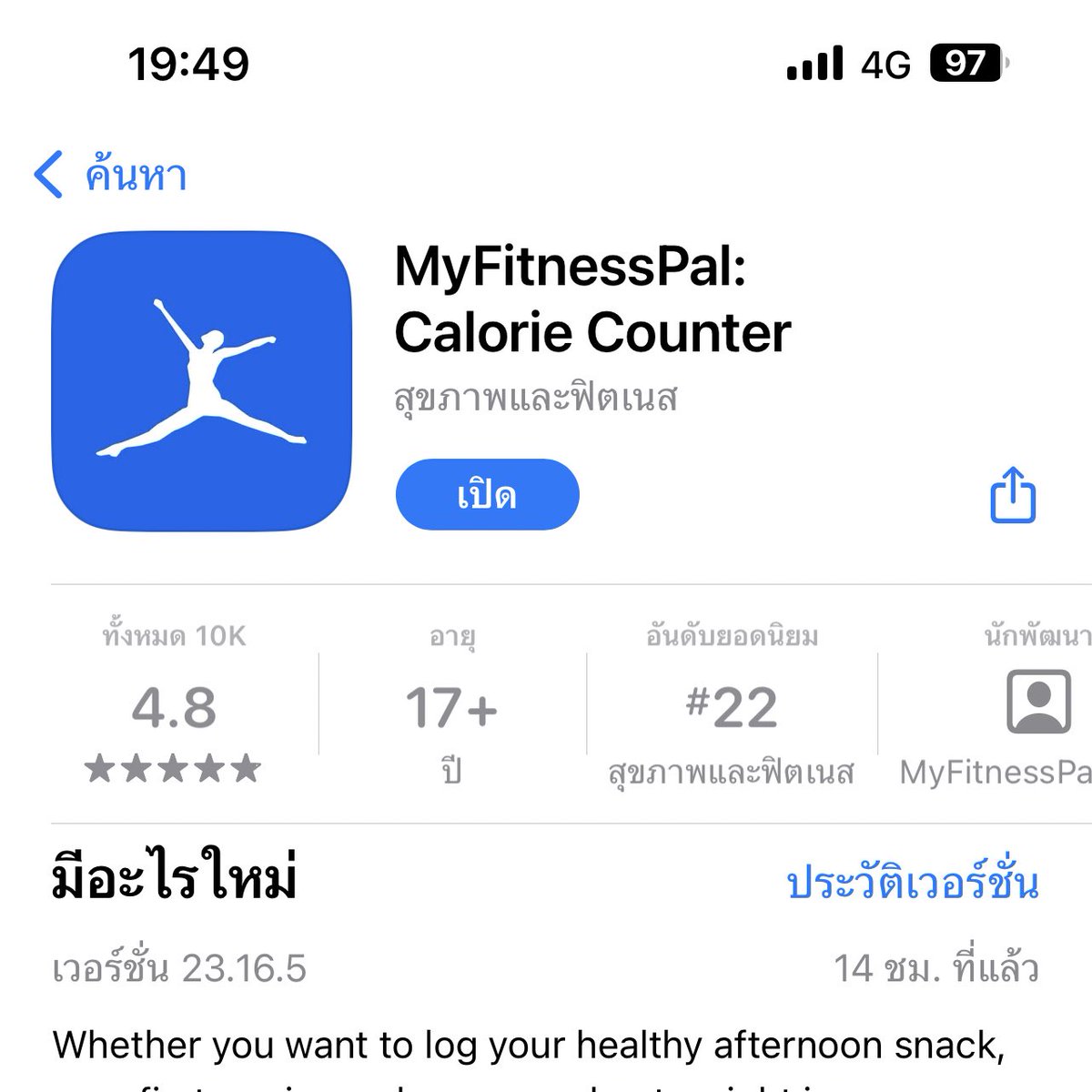 มา! เธรดนี้จะสอนใช้แอพที่เอาไว้แทรคสารอาหารต่อวัน (มีหลายคนถามว่าบมใช้แอพอะไรแทรคสารอาหาร) เซฟไว้โลดดดด

📍ชื่อแอพ “MyFitnesspal” (ตามรูป)
แต่ต้องบอกก่อนว่าบมเอาไว้กะคร่าวๆในการกินอาหารต่อวันของตัวเอง และไม่ได้เสียเงินใช้แบบพรีเมี่ยมนะคะ บางฟังก์ชั่นของแอพก็เลยจะใช้ไม่ได้