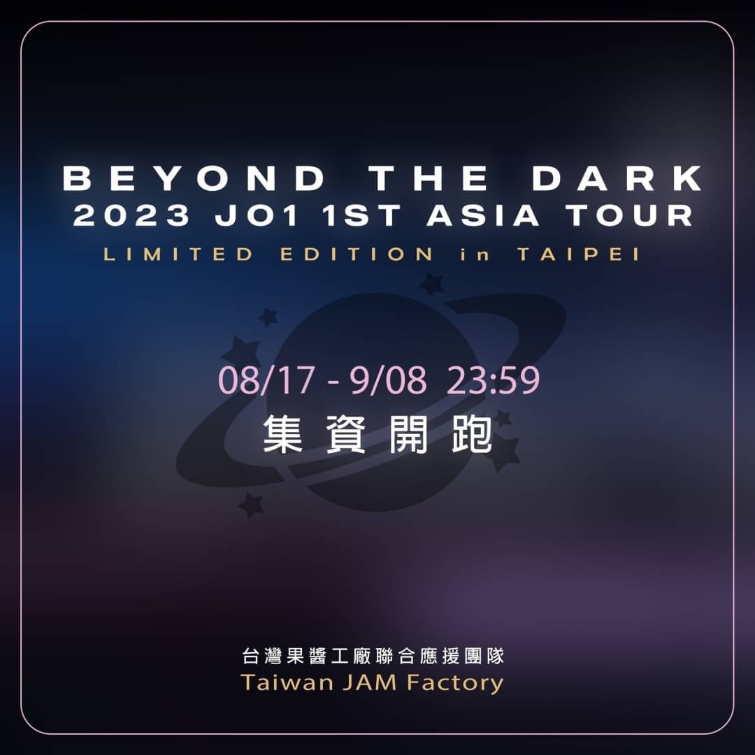 JAMfactory_TW's tweet photo. 大家好，這裡是Taiwan JAM Factory聯合應援團隊

《2023 JO1 1ST ASIA TOUR “BEYOND THE DARK” LIMITED EDITION》
JO1將於2023/11/11(六)來台在Zepp New Taipei開演唱會

為了迎接JO1第一次來台，我們將進行一連串應援活動，希望能與台灣JAM共創美好回憶～

#JO1 #JO1_BEYOND_THE_DARK 
#JO1_ASIATOUR https://t.co/i6hPQpGu1J