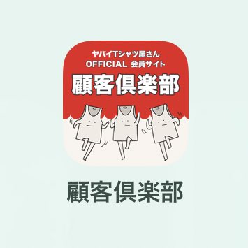 925_boon's tweet photo. 顧客倶楽部入会しました✌🏻
6000番台！！ https://t.co/4hGCF0BeuO