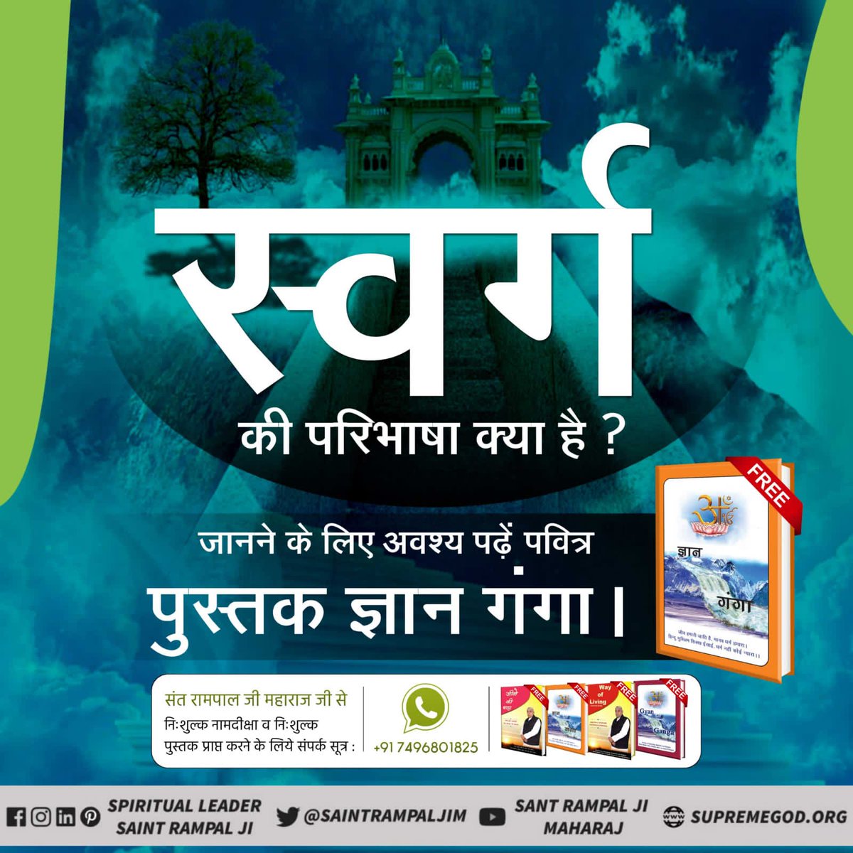 PavanPr08298183's tweet photo. #ReadGyanGanga
स्वर्ग की परिभाषा क्या है ?

जानने के लिए अवश्य पढ़ें पवित्र पुस्तक ज्ञान गंगा ।
Sant Rampal Ji Maharaj https://t.co/OcumNrmdYI