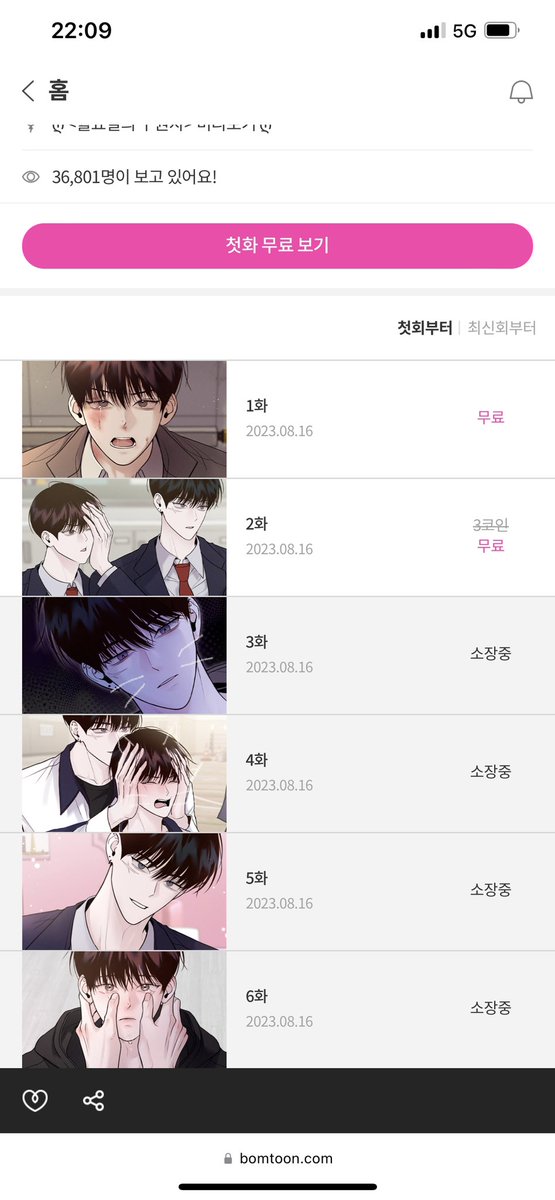 월요일의 구원자 다 봤는데
담주월욜까지어케기다림..