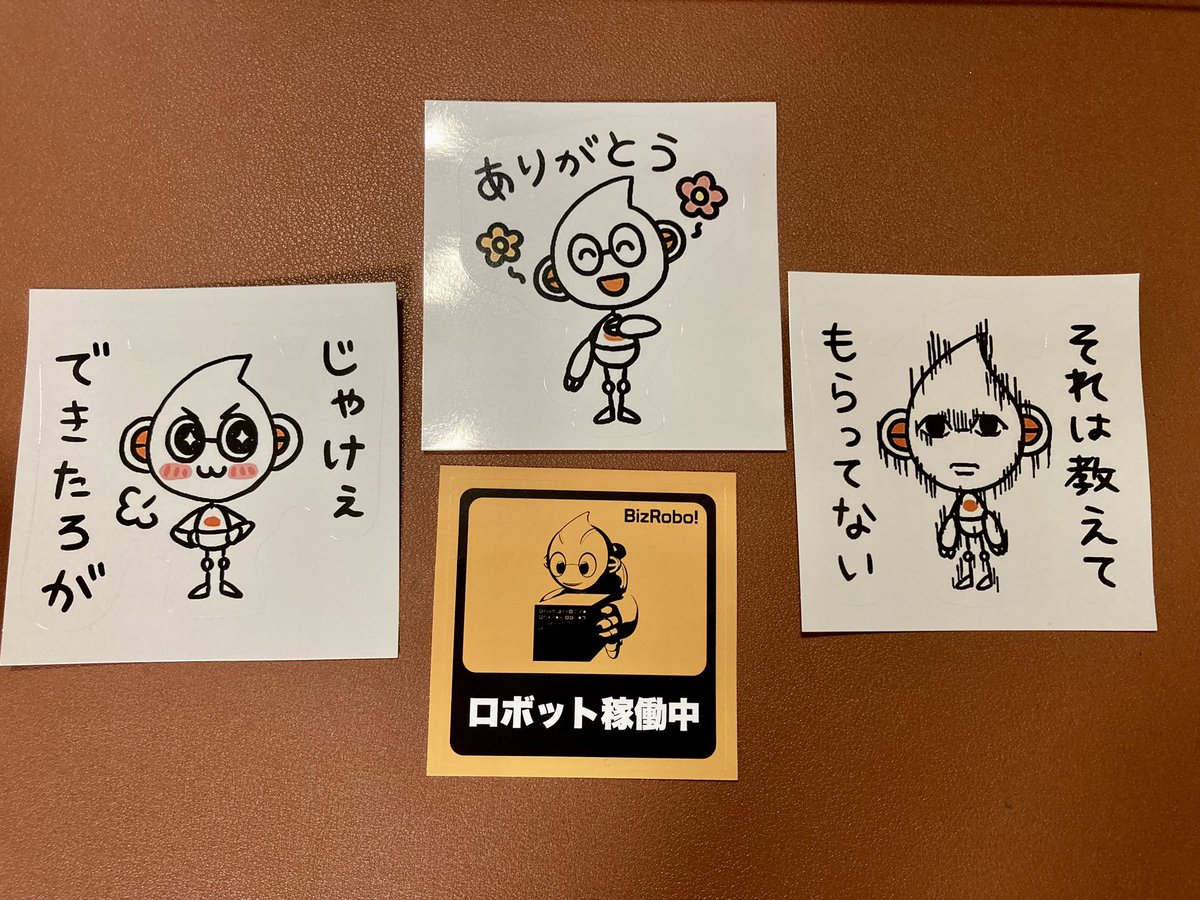 na_da513302's tweet image. 戦利品！
何処に貼ろうかなぁ〜

#ビズロボ
#BizRobo!
#RPA