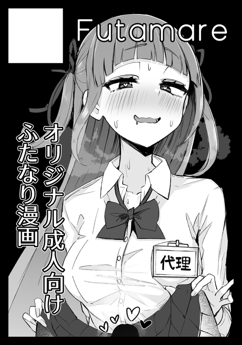 冬コミ申し込みまんたー!まだ何も考えてないのだ 