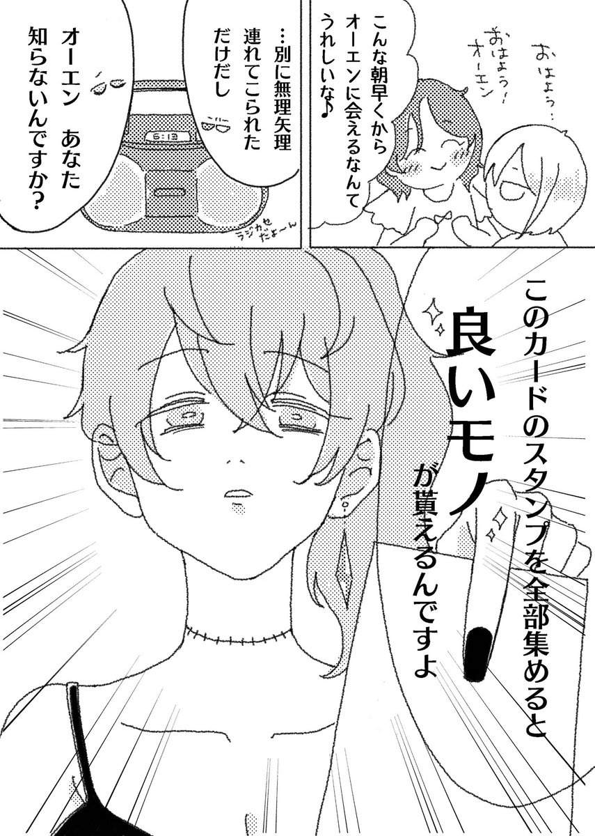 8/20大阪インテ、コンポチさんのスペースに置かせてもらいます!
こんなかんじのまほやく女体化コピー本です!
よろしくお願いいたします🌞 